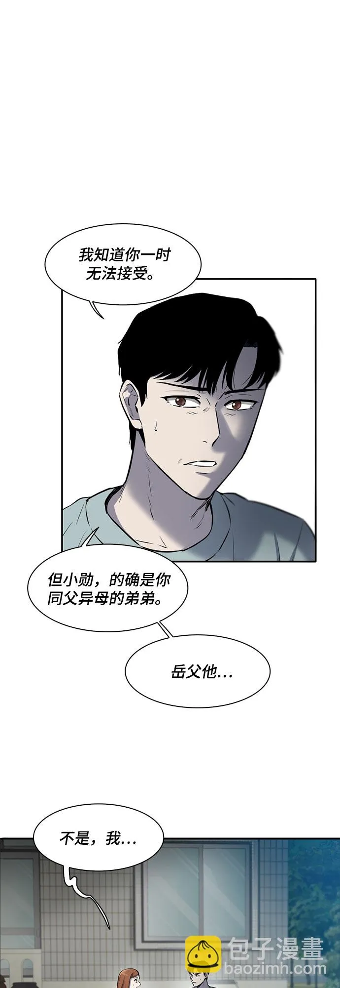 第81话 第44页
