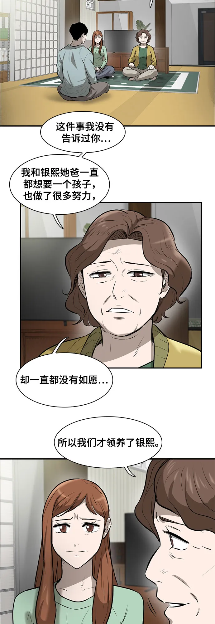 第81话 第46页
