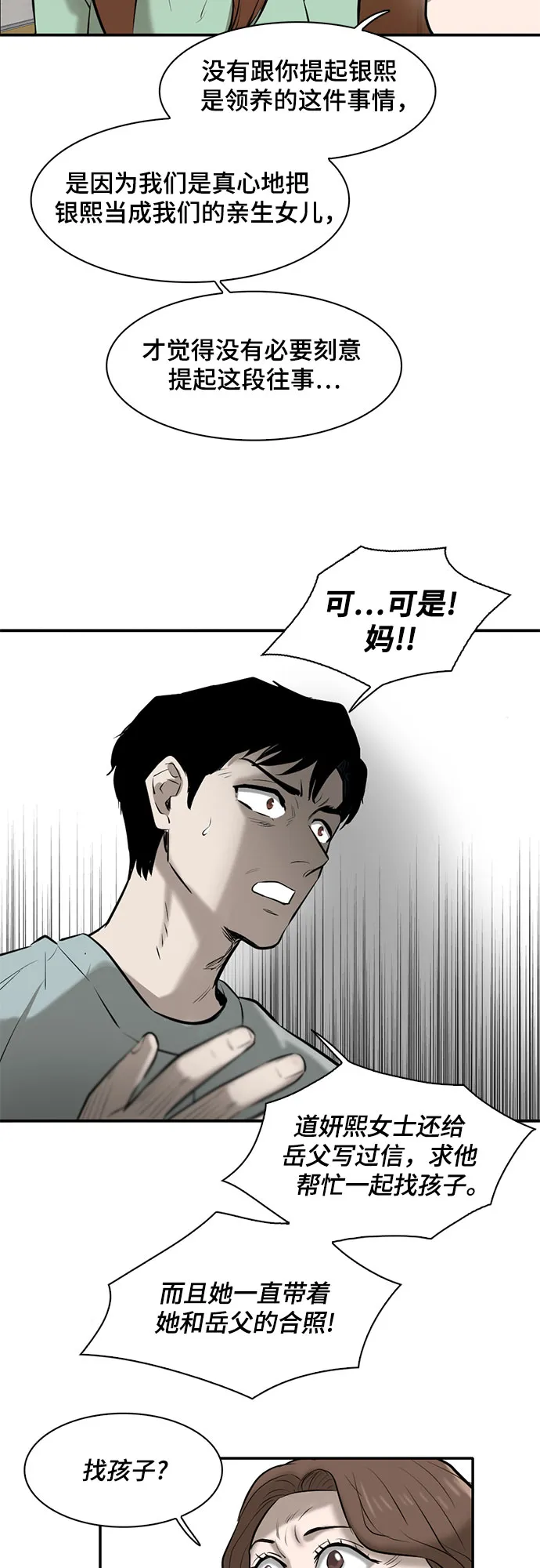 第81话 第47页