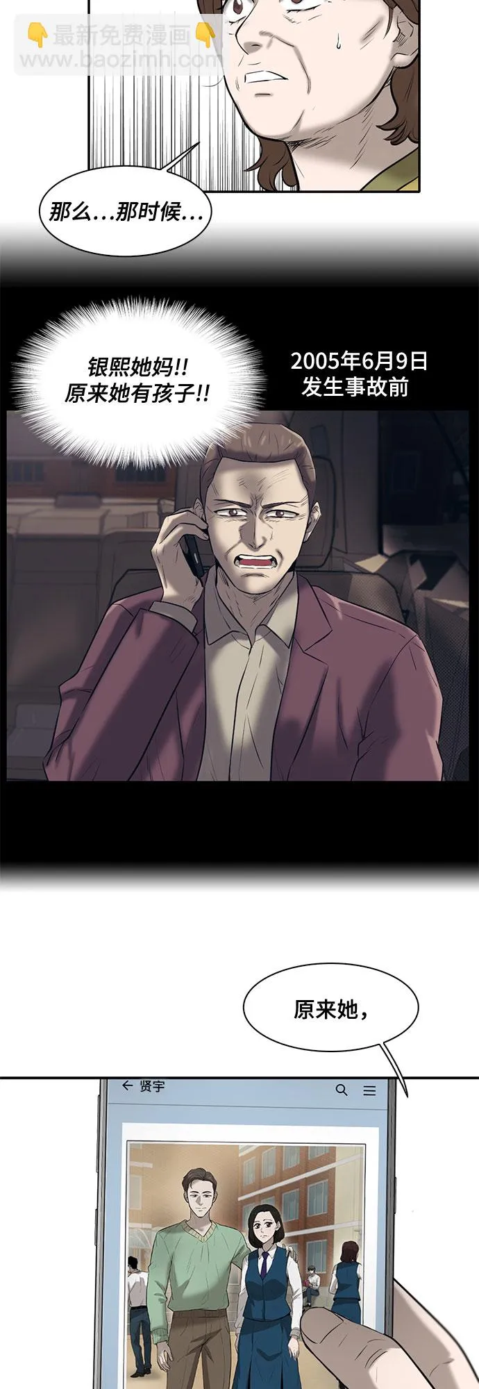 第81话 第48页