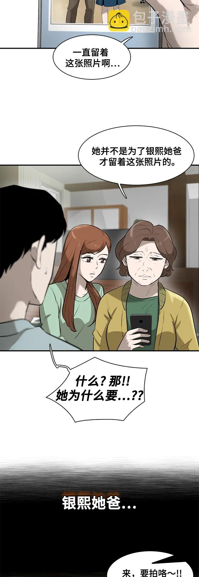 第81话 第49页
