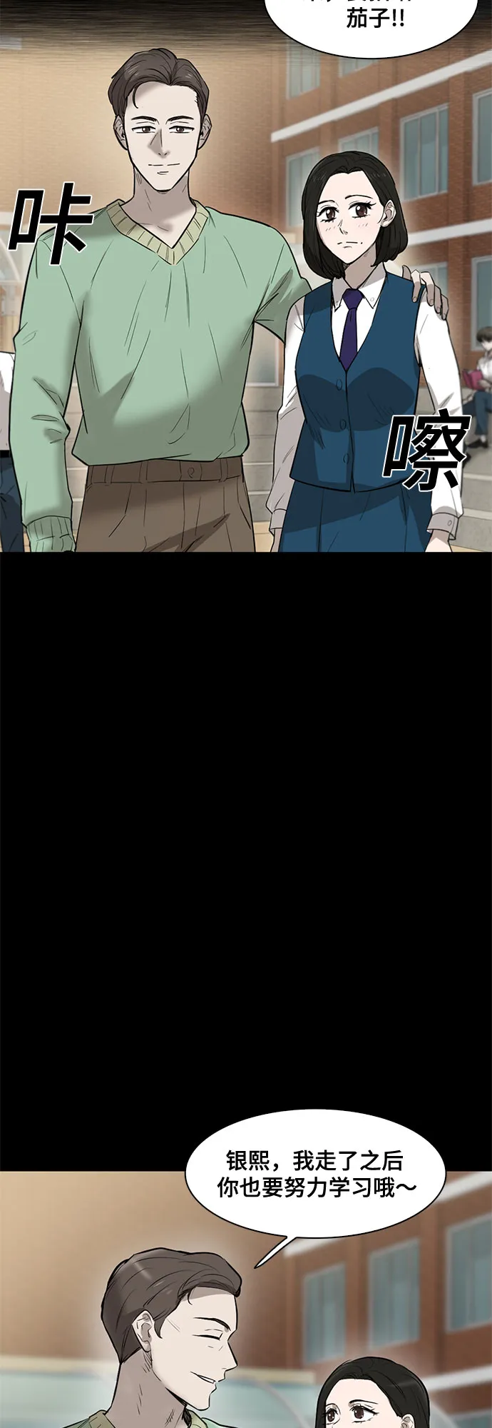 第81话 第50页