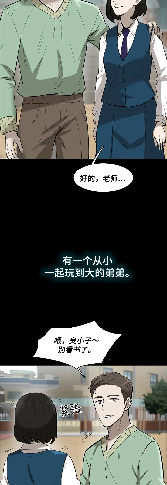 第81话 第51页
