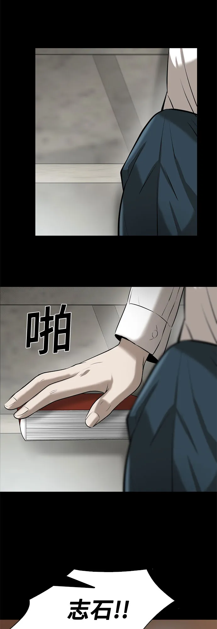 第81话 第53页