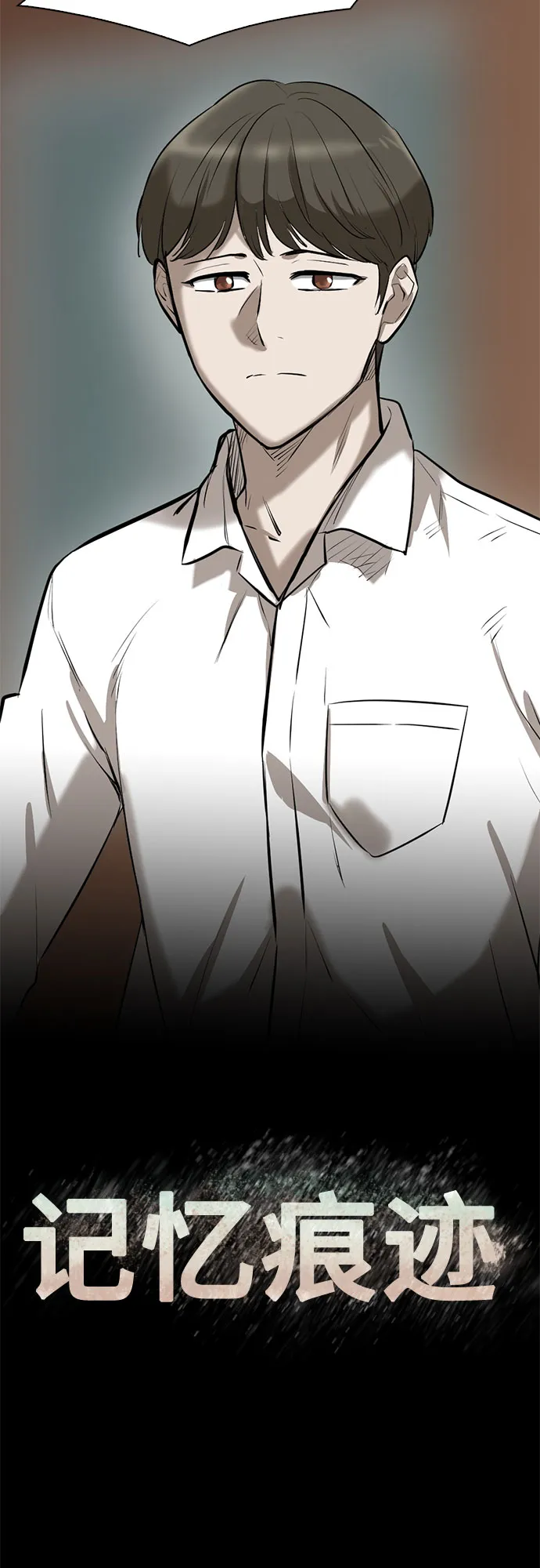 第81话 第54页