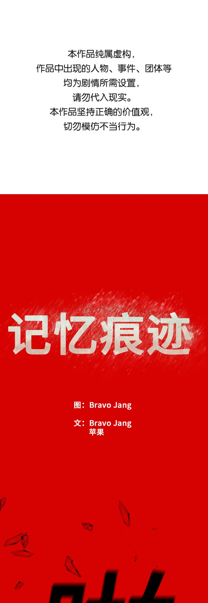 第80话 第1页