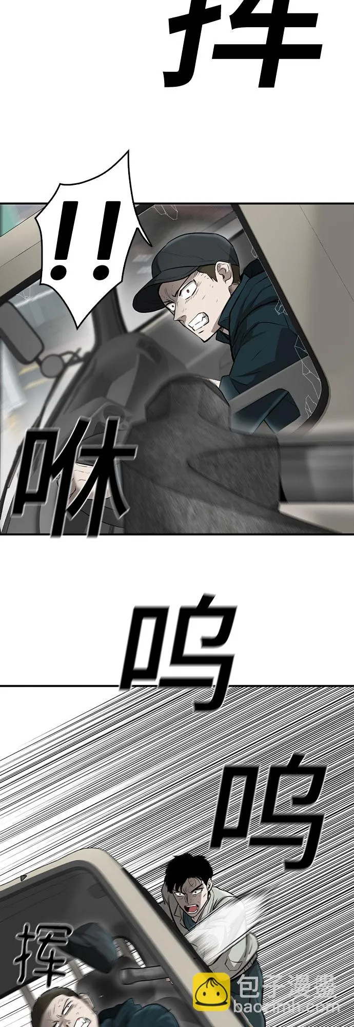 第80话 第4页