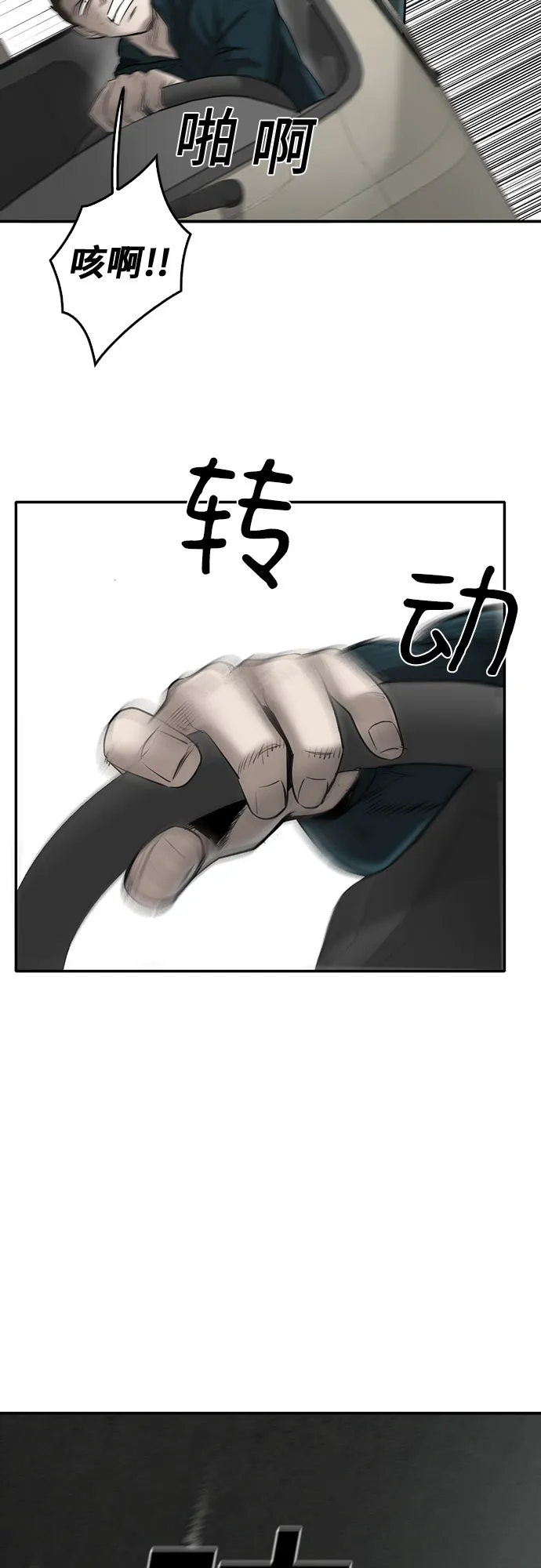 第80话 第5页
