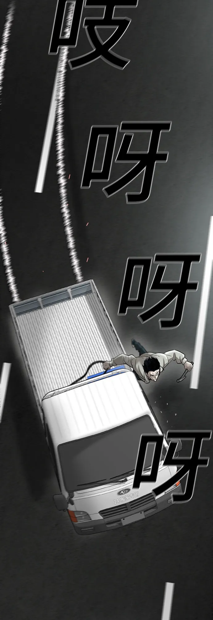 第80话 第6页