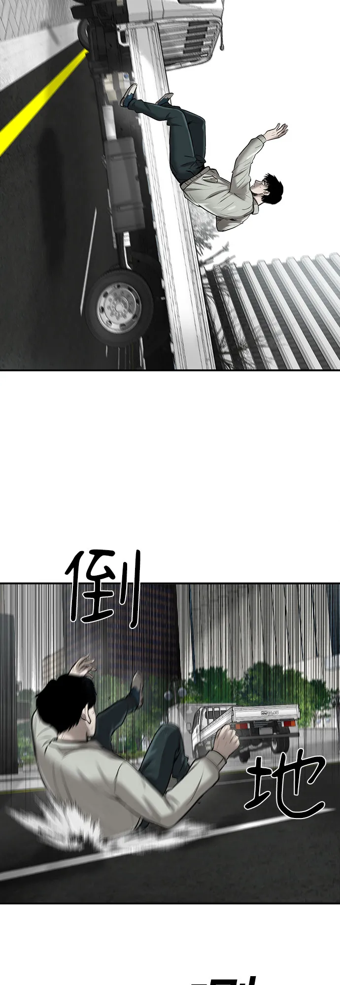 第80话 第8页