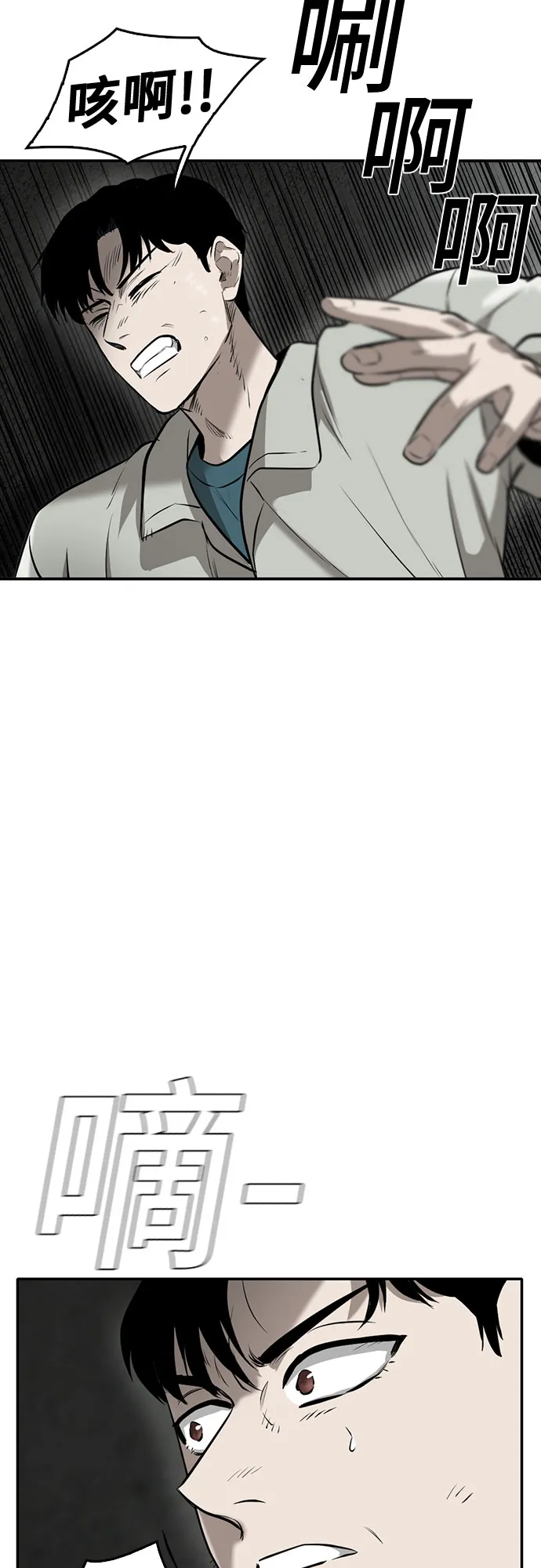 第80话 第9页