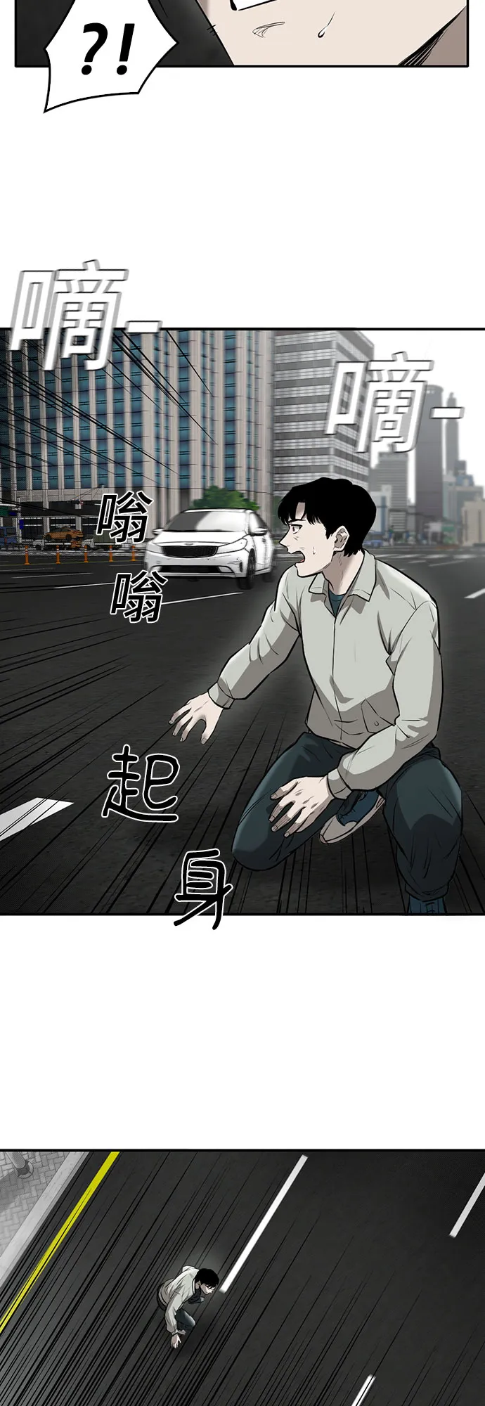 第80话 第10页