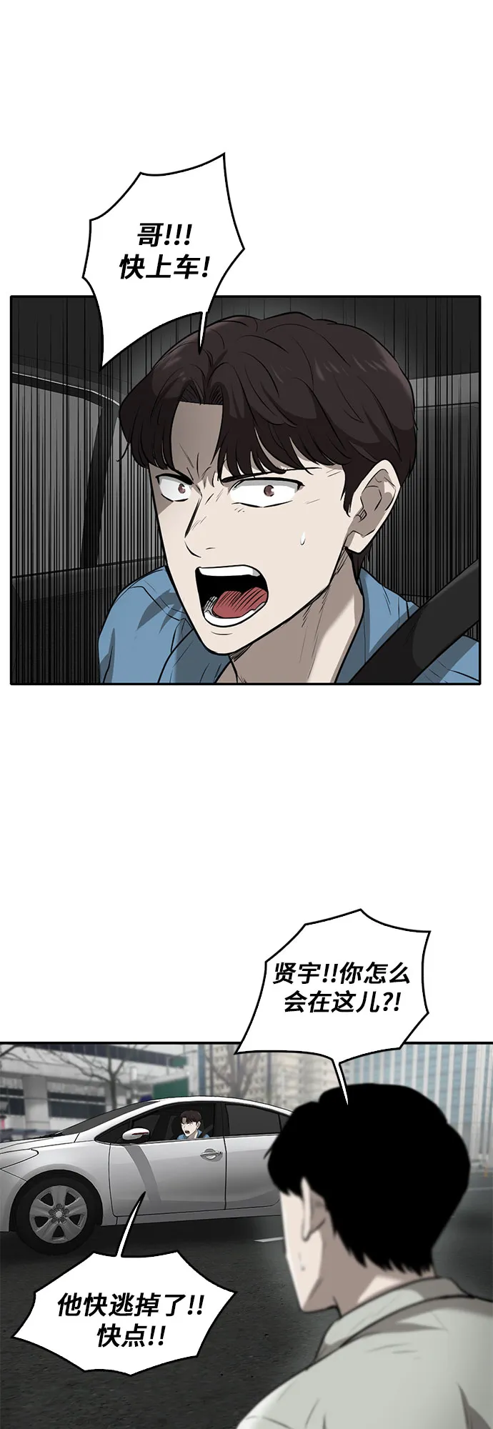 第80话 第12页