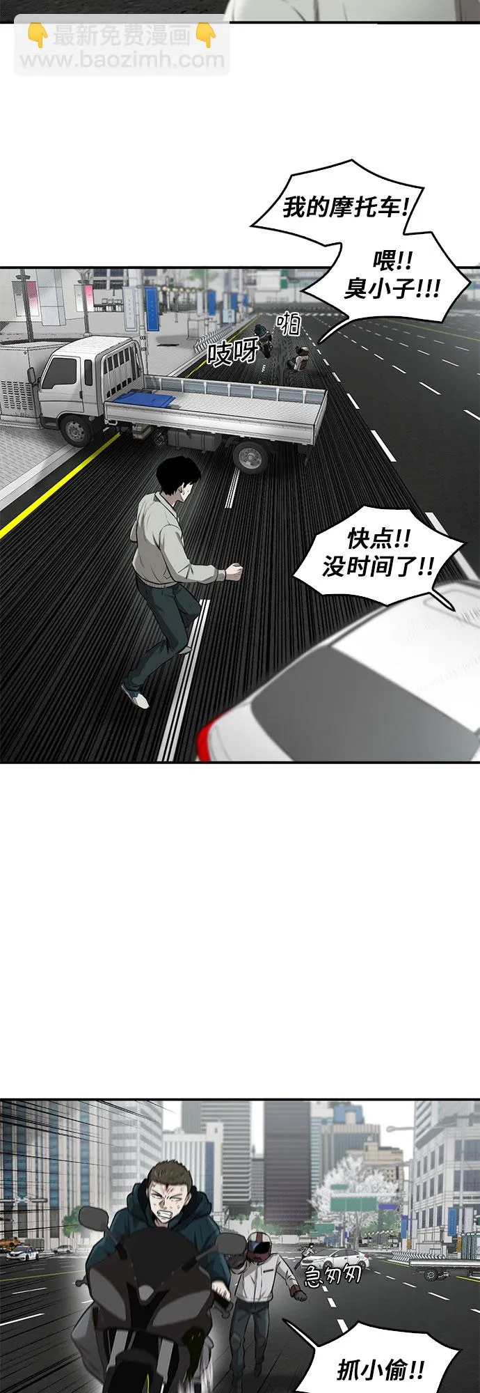 第80话 第13页