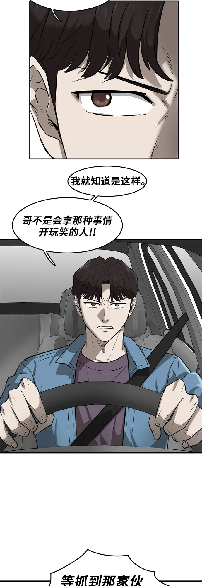 第80话 第17页