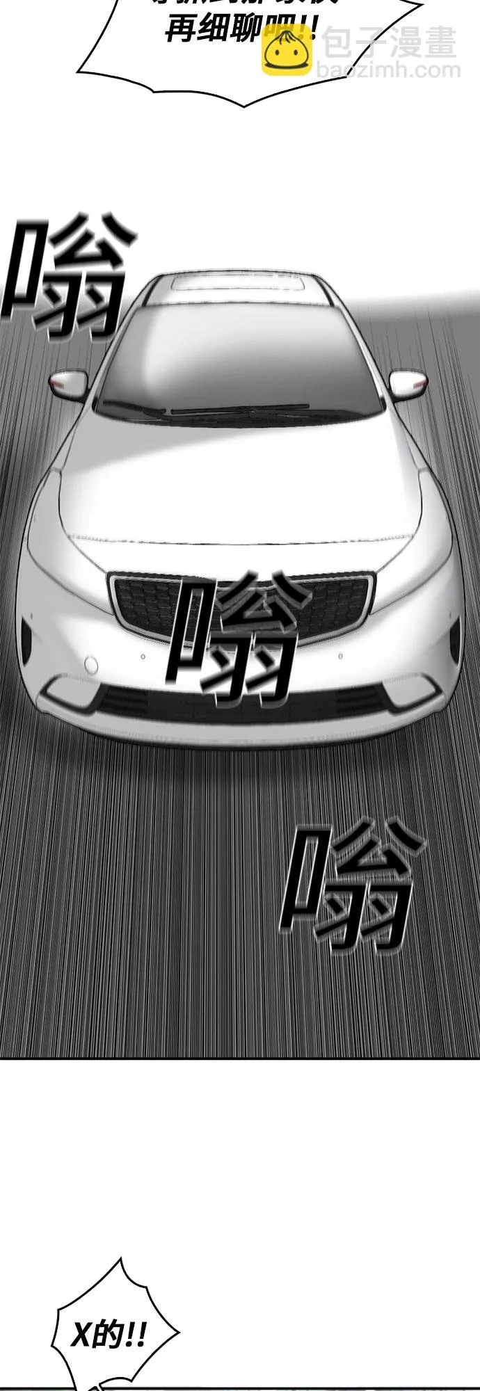 第80话 第18页