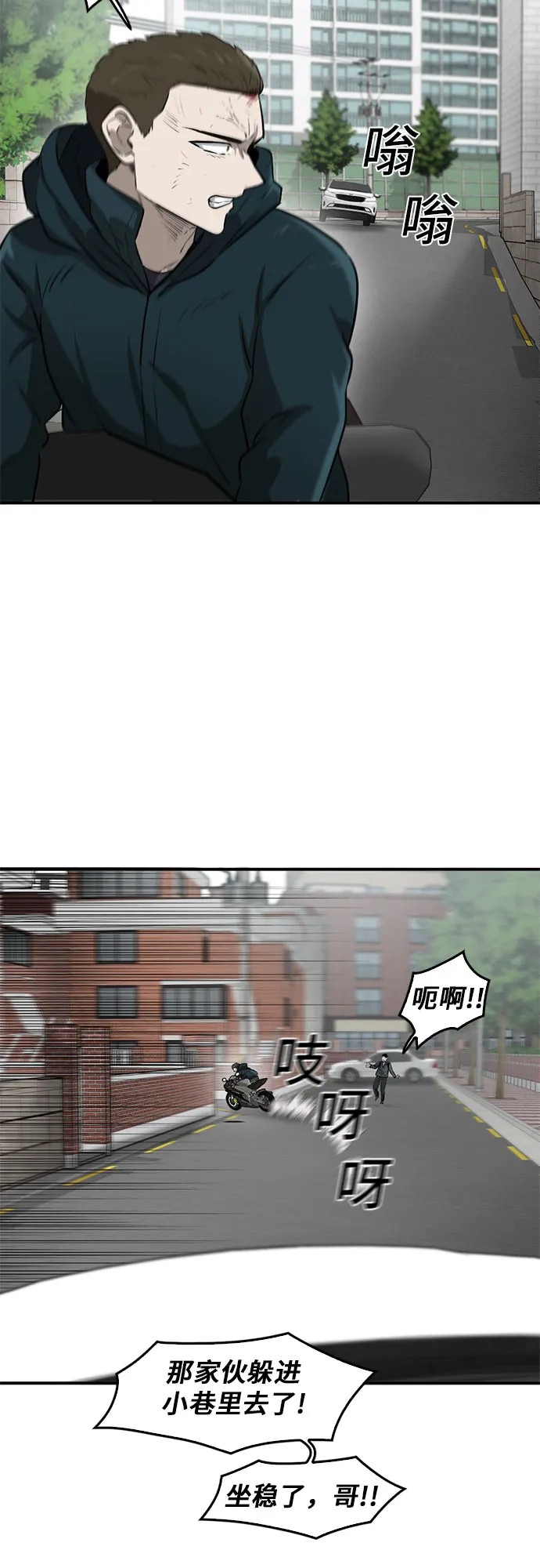 第80话 第19页