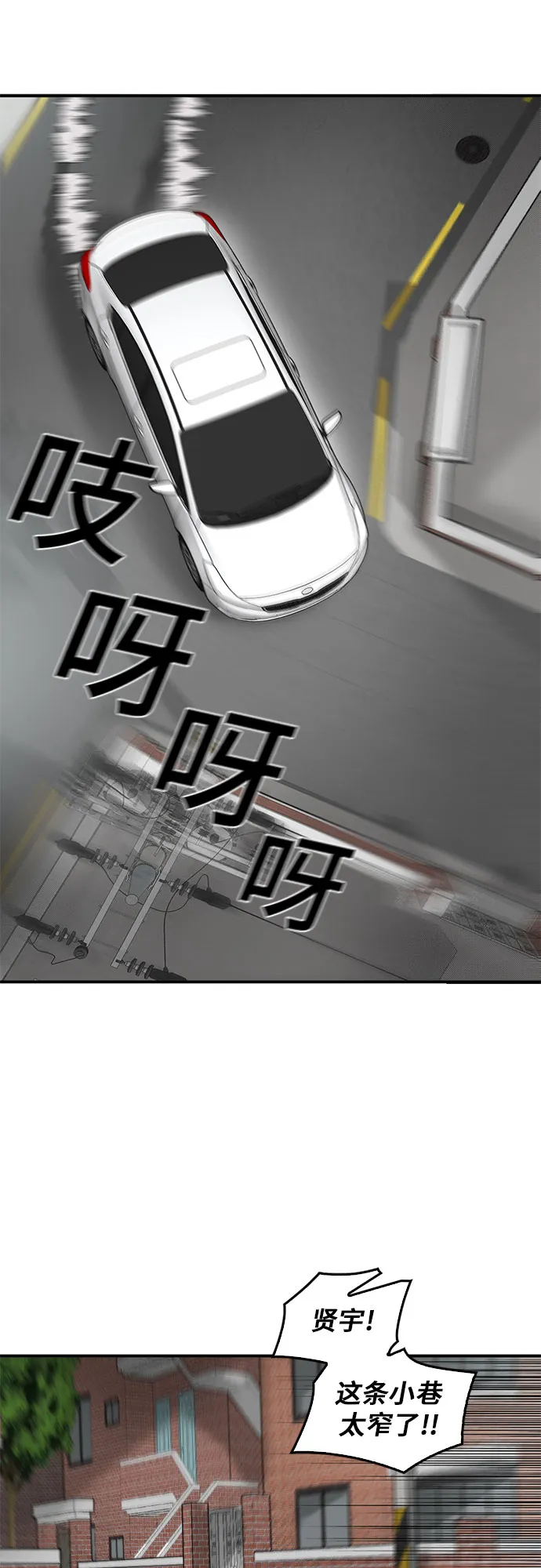 第80话 第20页