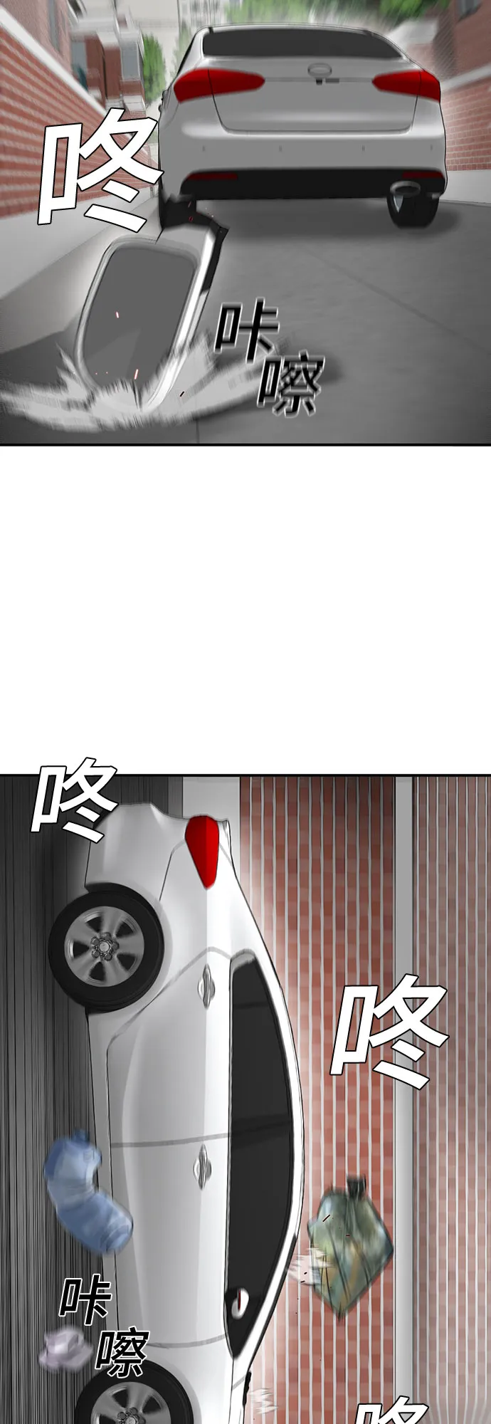 第80话 第23页
