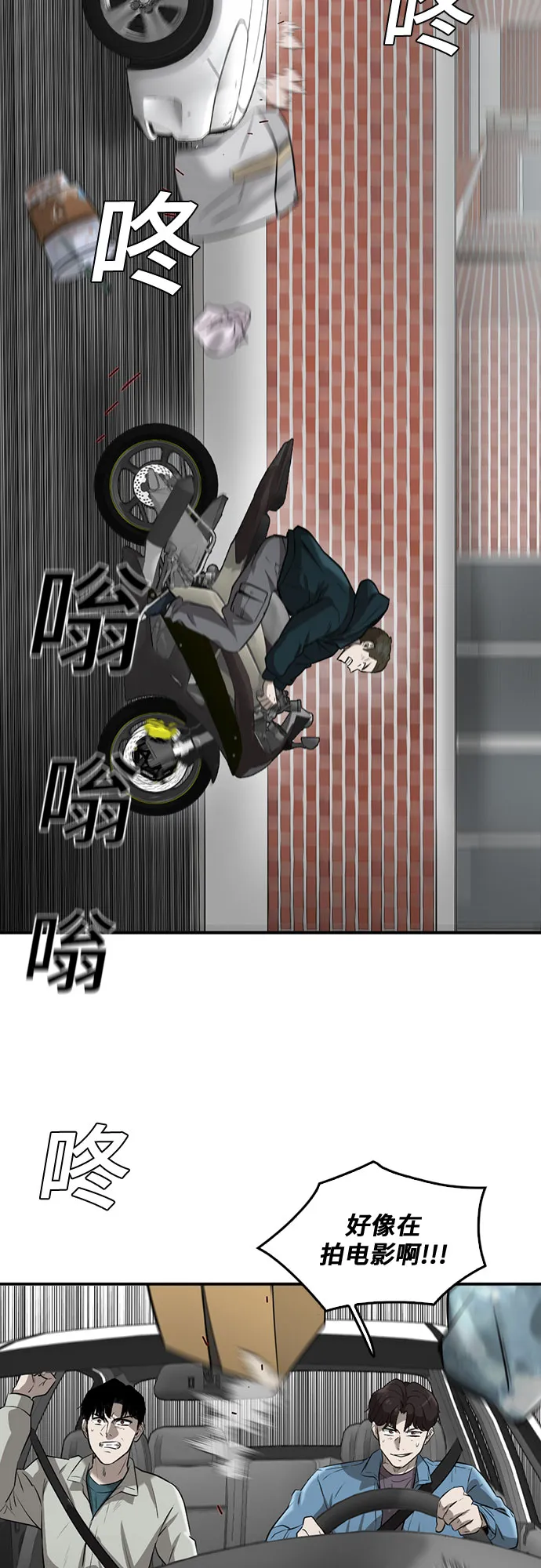 第80话 第24页