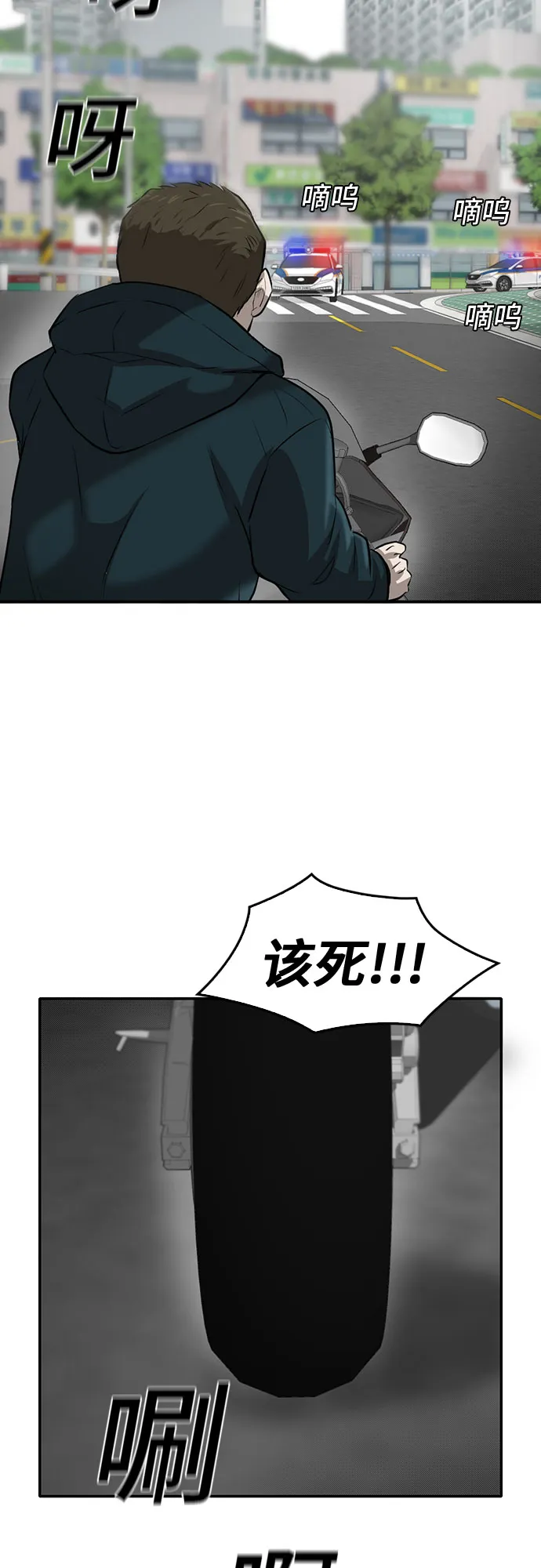 第80话 第27页