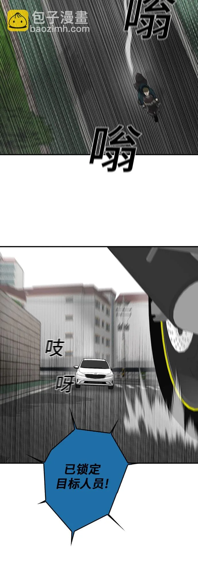 第80话 第29页