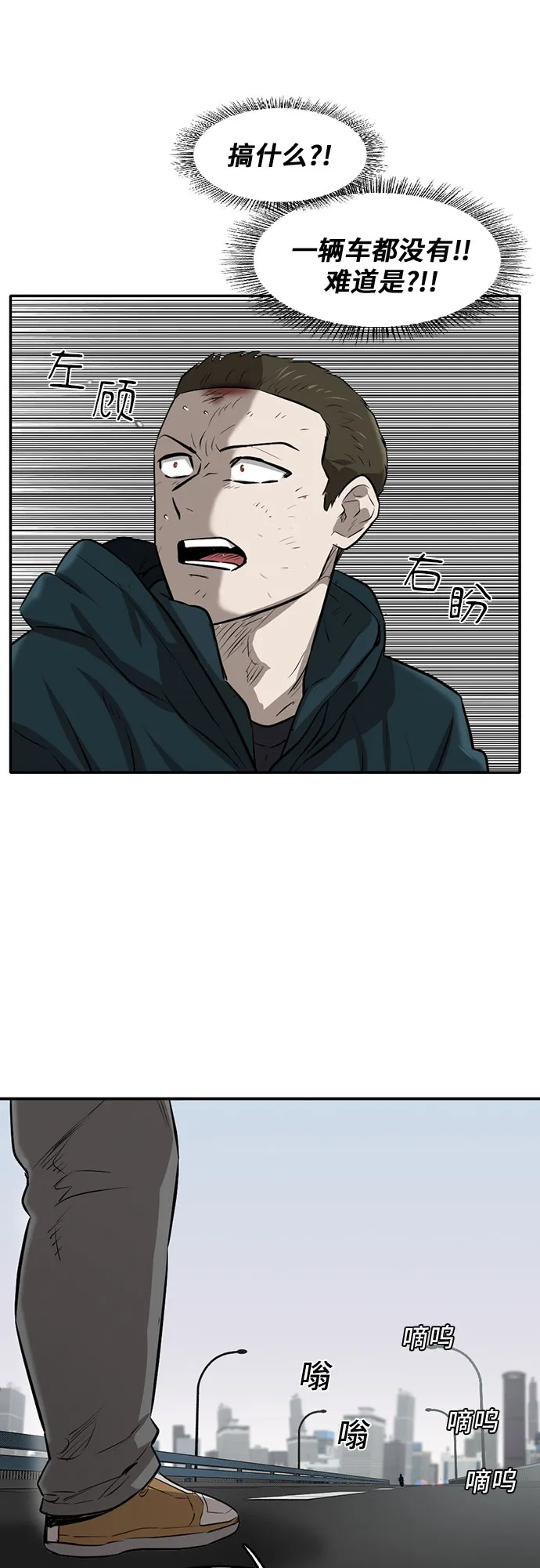 第80话 第31页