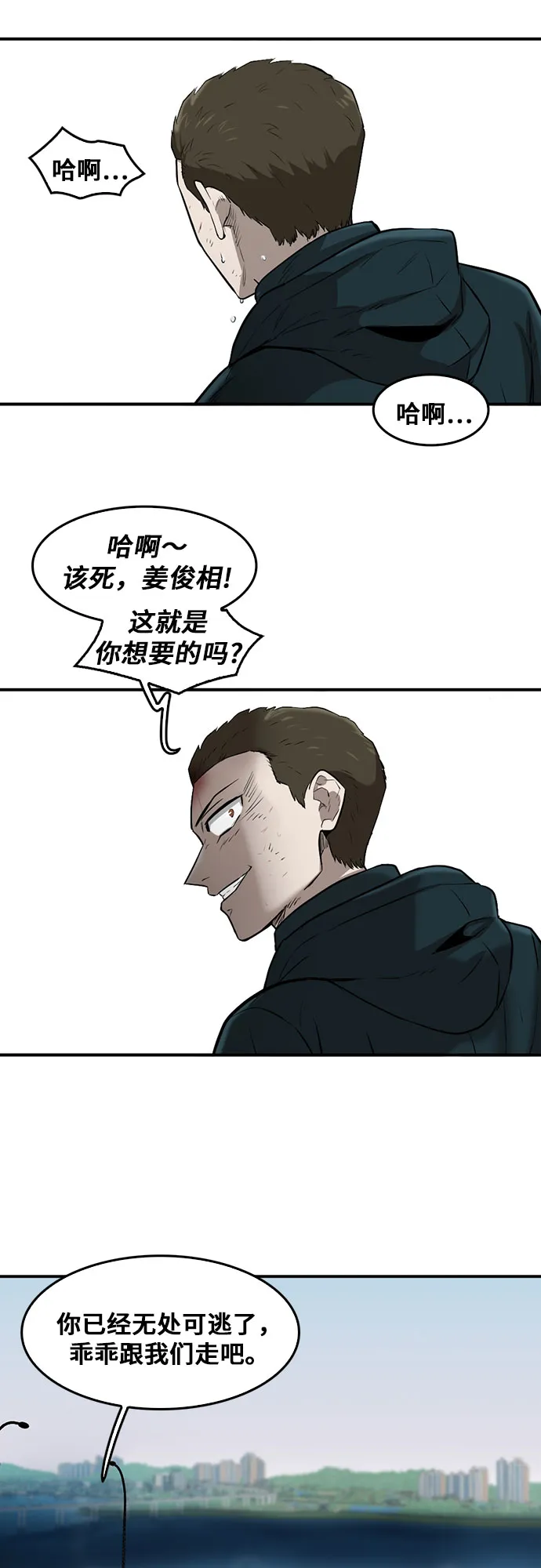 第80话 第36页