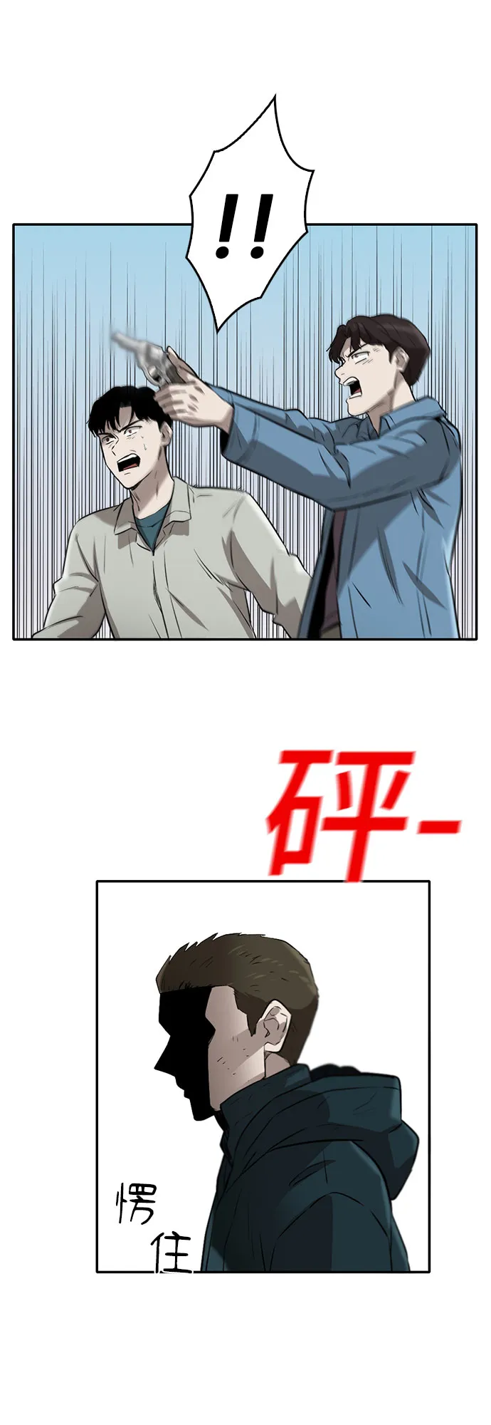 第80话 第38页