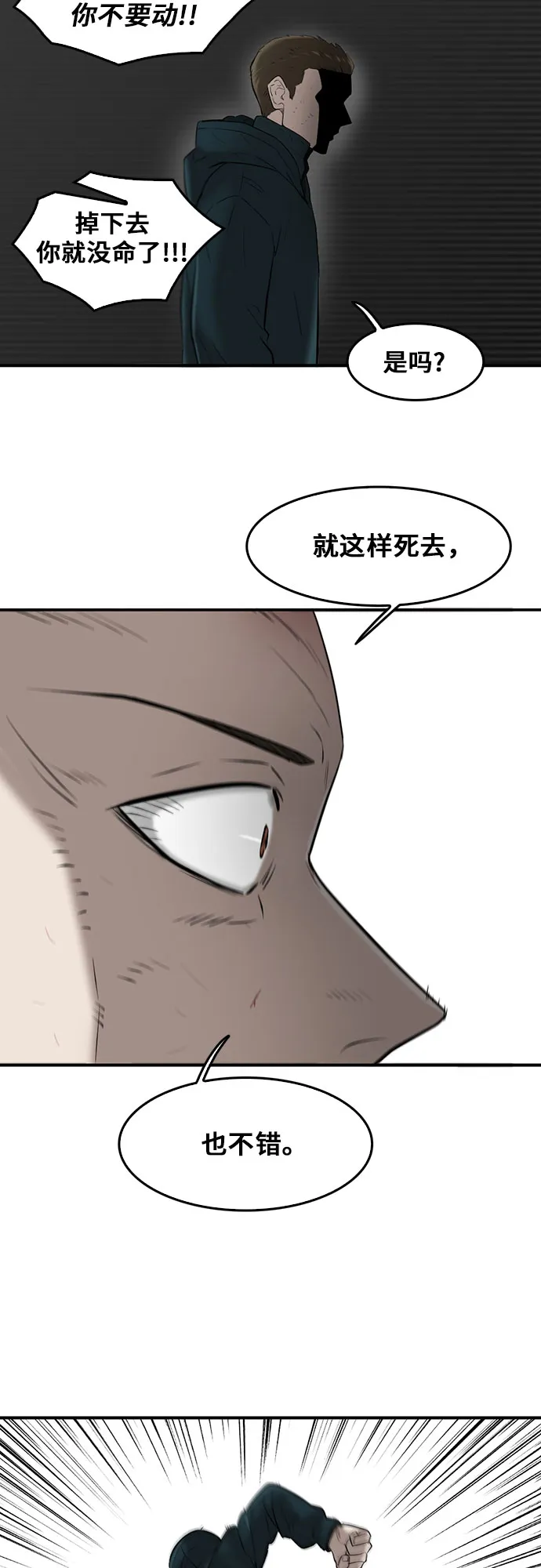 第80话 第40页