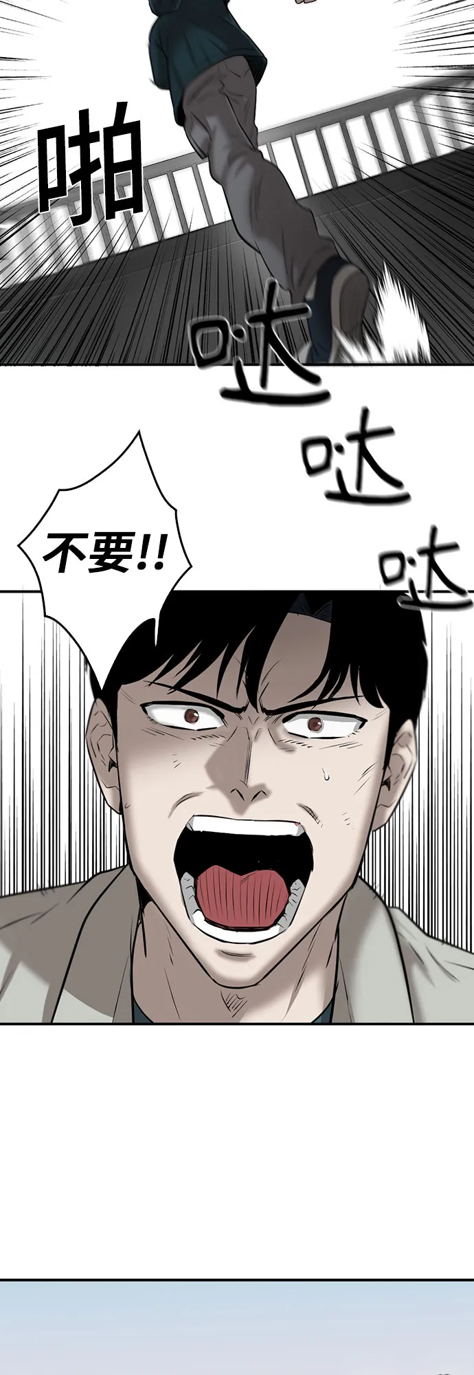 第80话 第41页