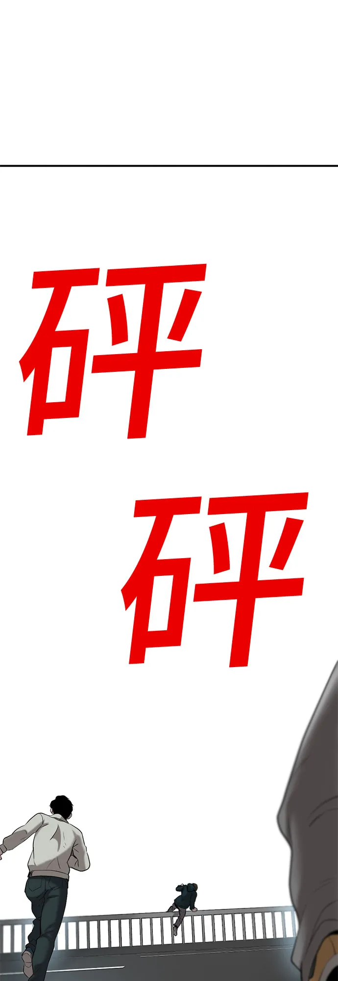 第80话 第44页