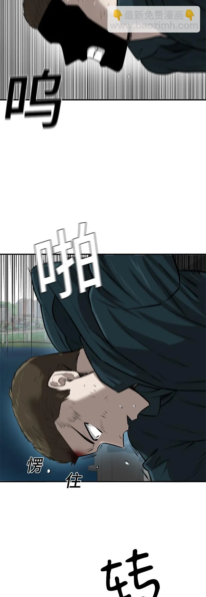 第80话 第46页