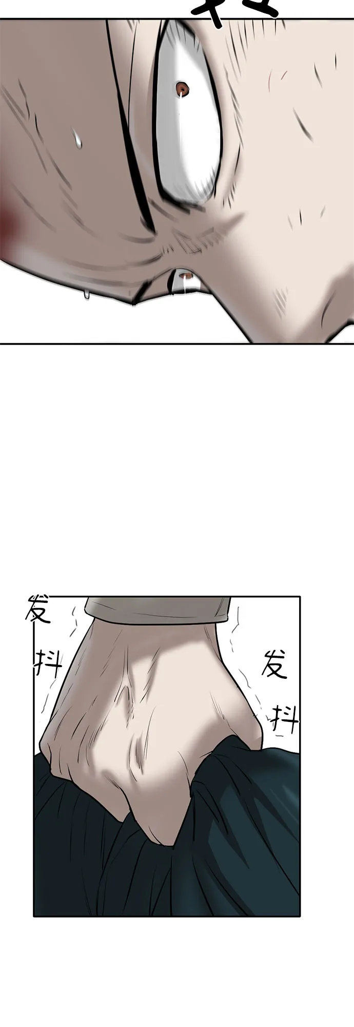 第80话 第47页