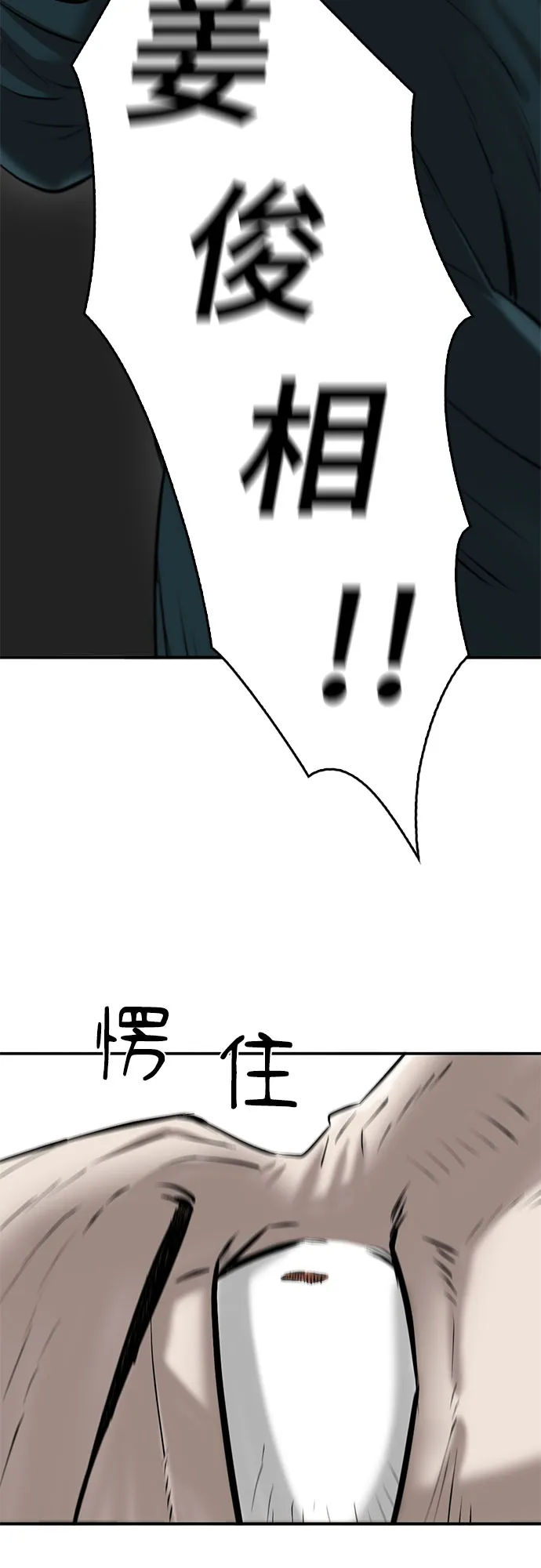 第80话 第49页