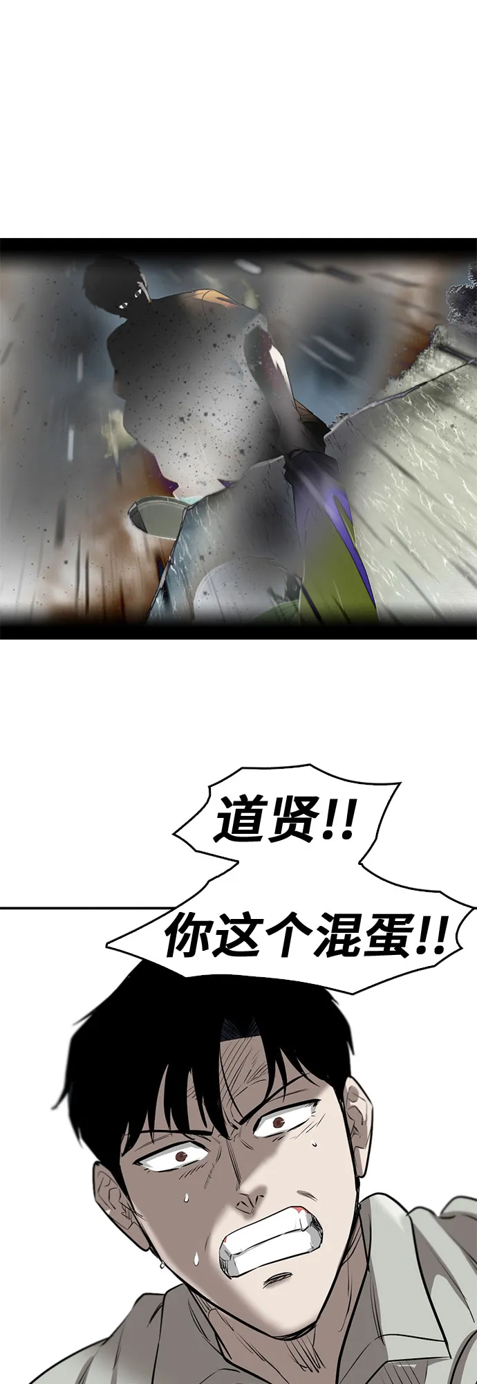 第80话 第50页
