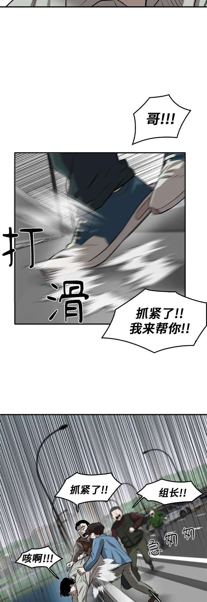 第80话 第51页