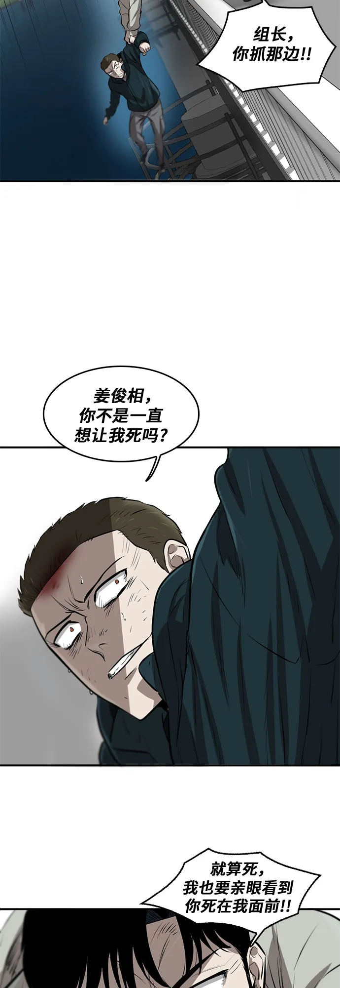 第80话 第52页