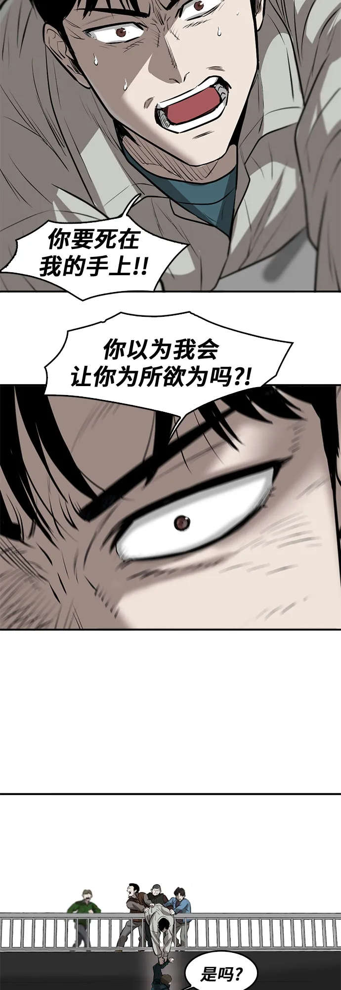 第80话 第53页