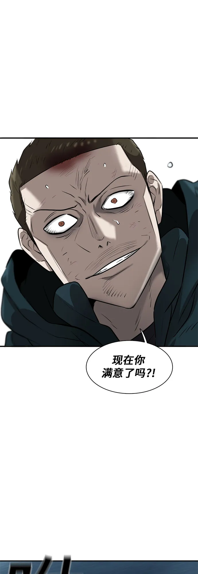 第80话 第56页