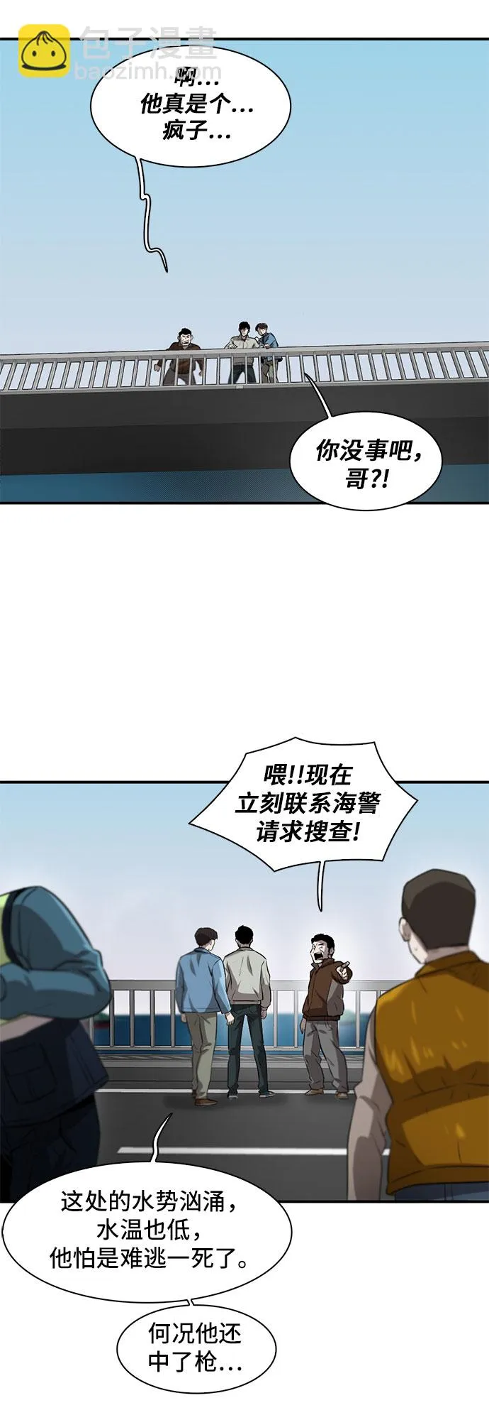 第80话 第59页