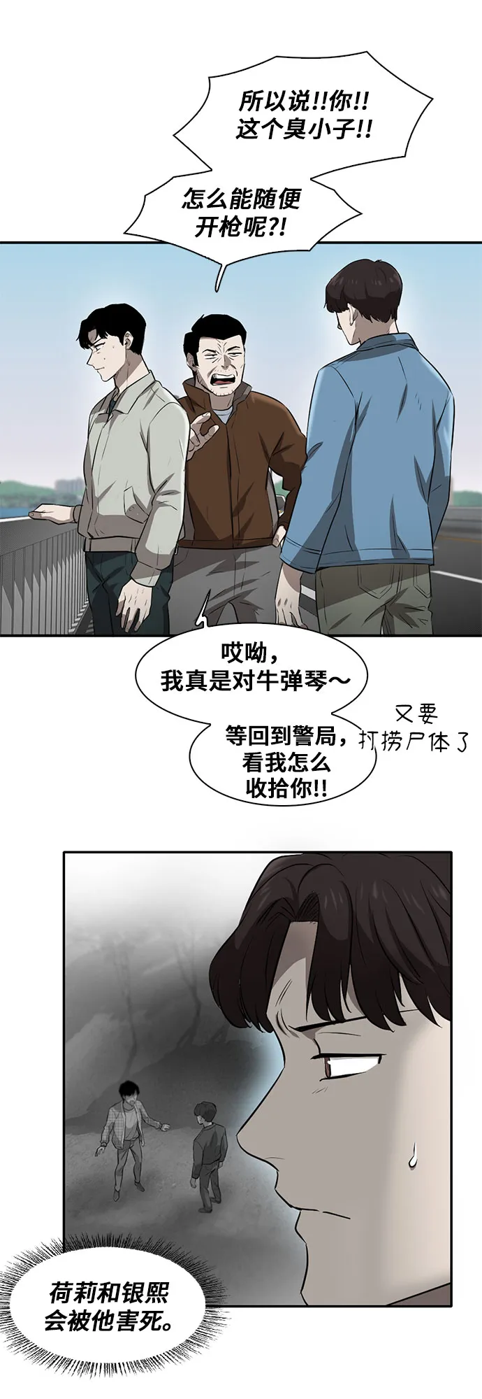 第80话 第60页