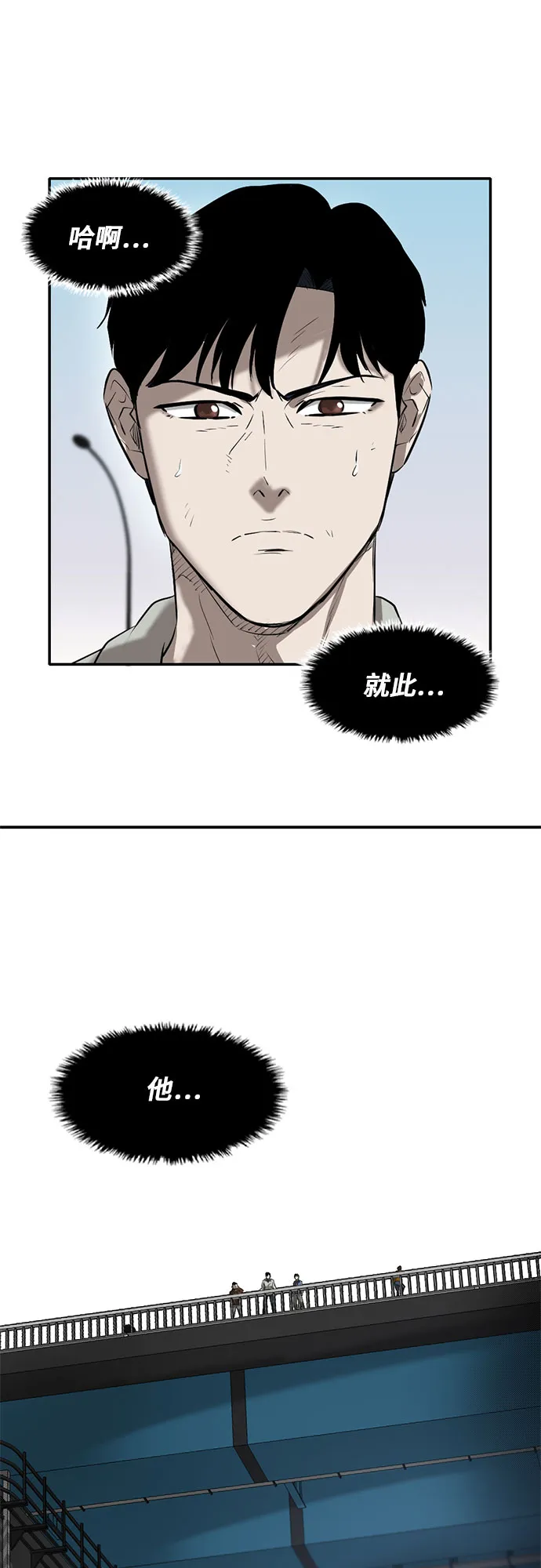 第80话 第61页