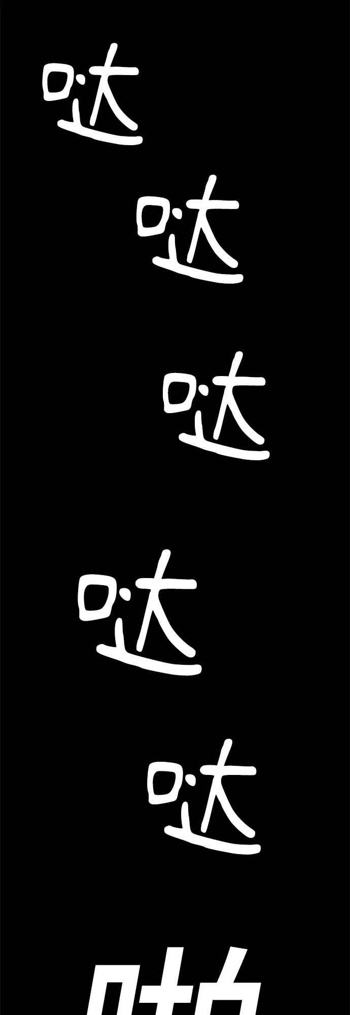 第80话 第63页