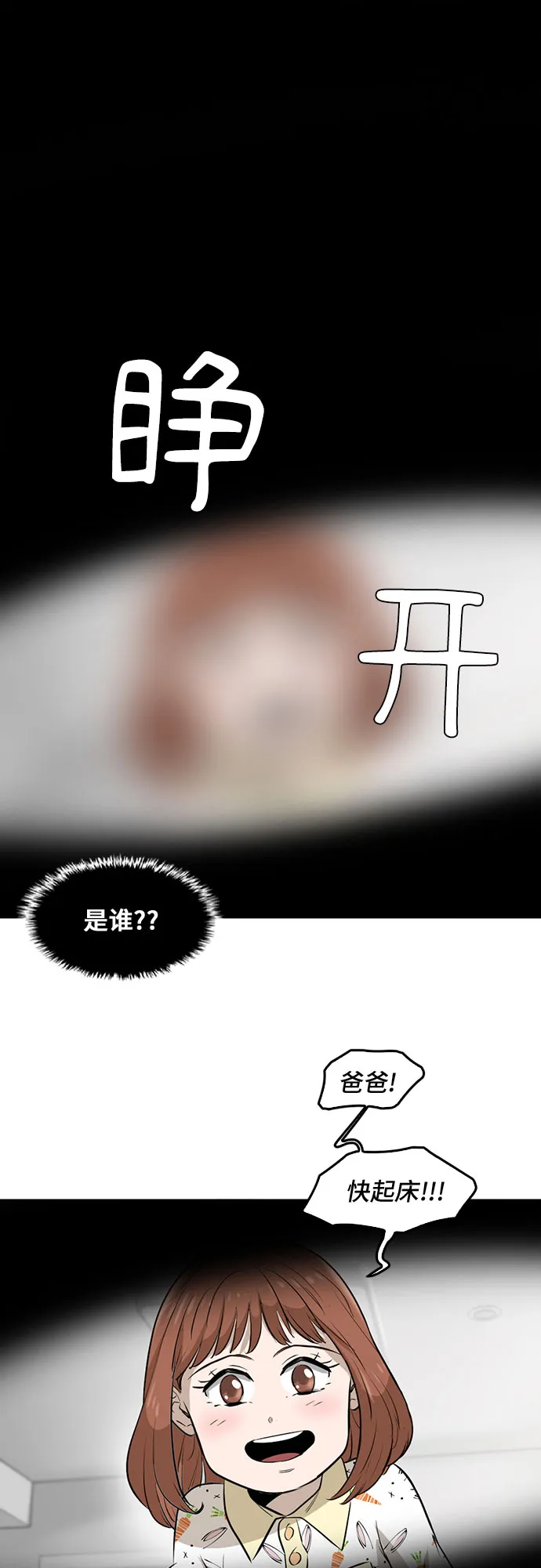 第80话 第65页