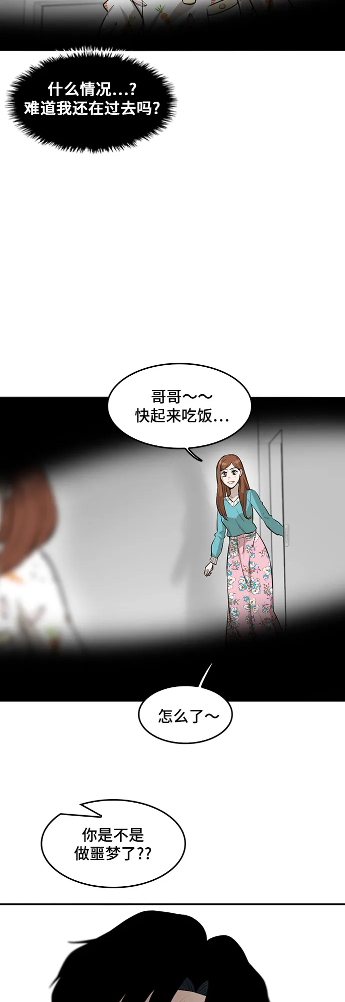 第80话 第66页