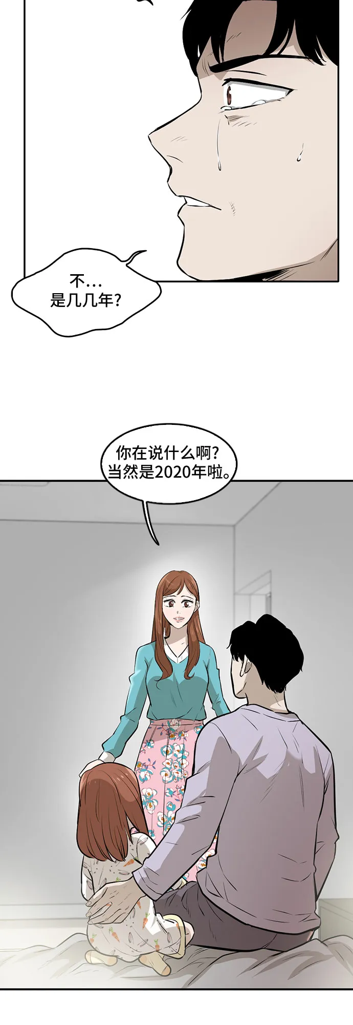 第80话 第68页