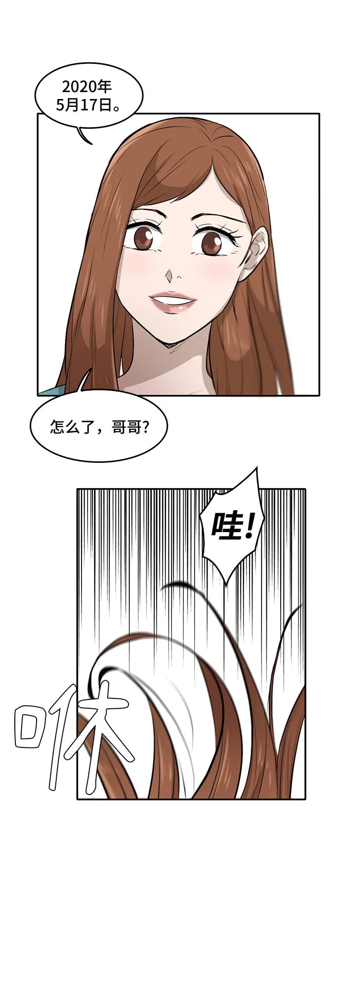 第80话 第69页