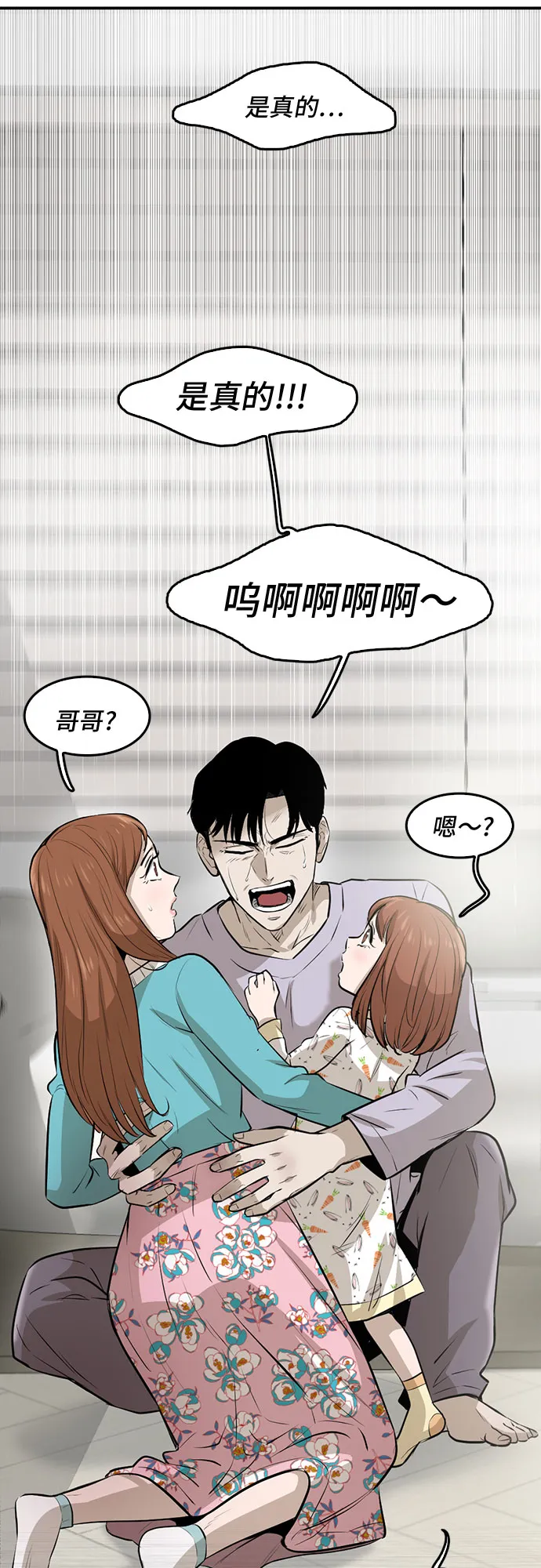 第80话 第70页