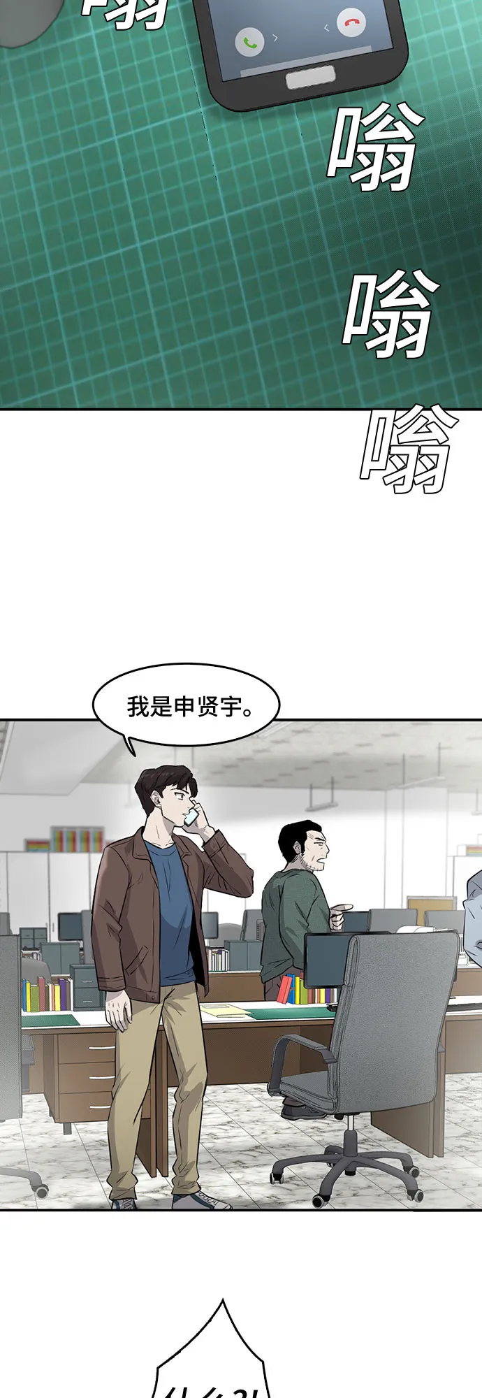 第80话 第72页